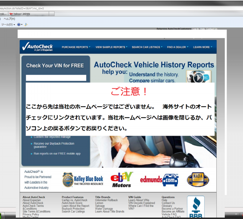 オートチェックサイト入り口.png